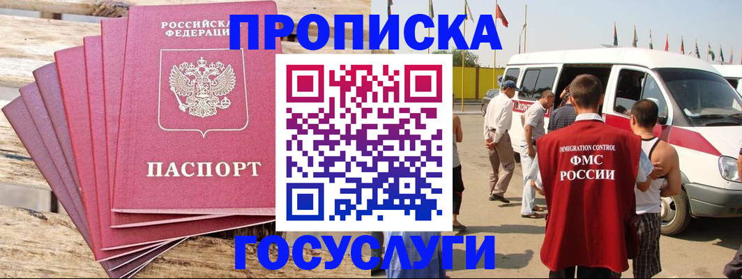 временная регистрация 2025 в Бокситогорске