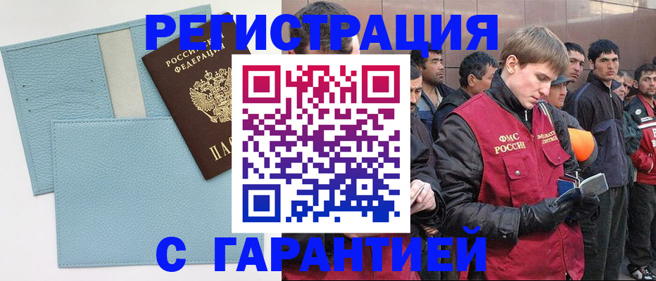 временная регистрация для школы в Бокситогорске
