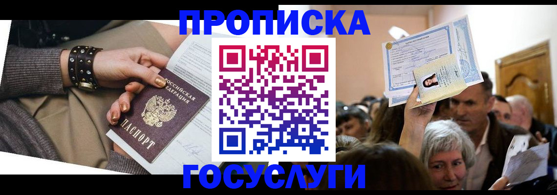 пропишу в квартире в Бокситогорске