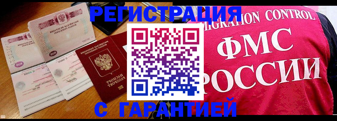 прописка гарантия в Бокситогорске