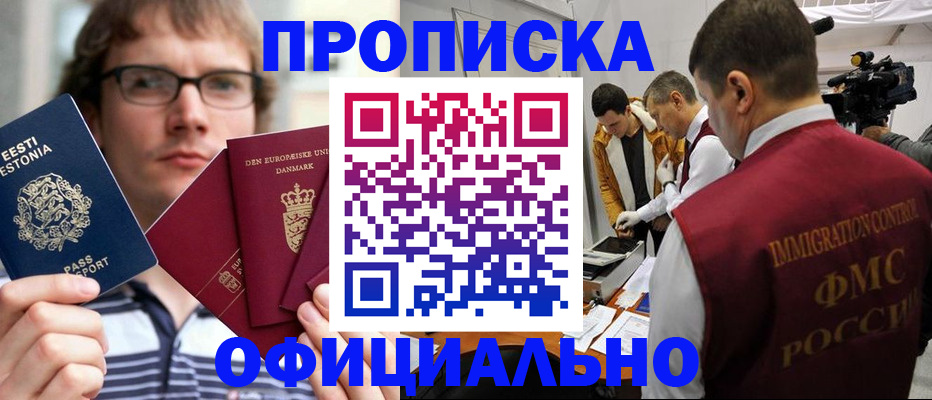 временная регистрация адрес в Бокситогорске