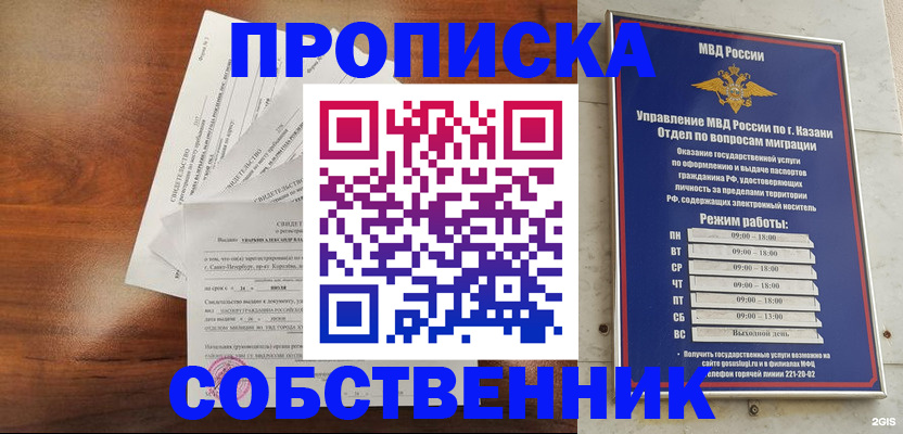 прописка для работы в Бокситогорске