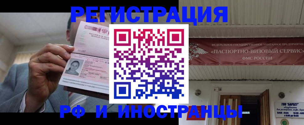 прописка для военкомата в Бокситогорске