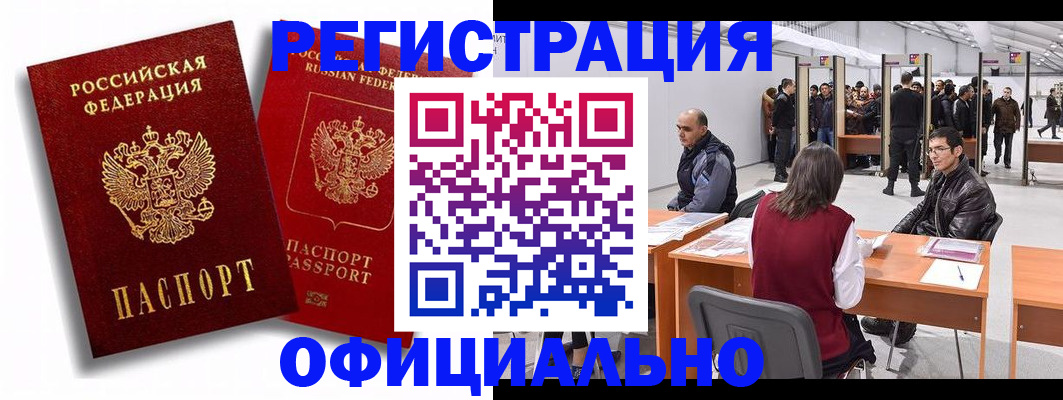 прописка для кредита в Бокситогорске
