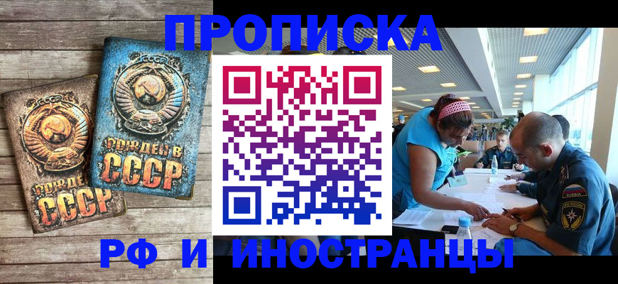 прописка для кредита в Бокситогорске