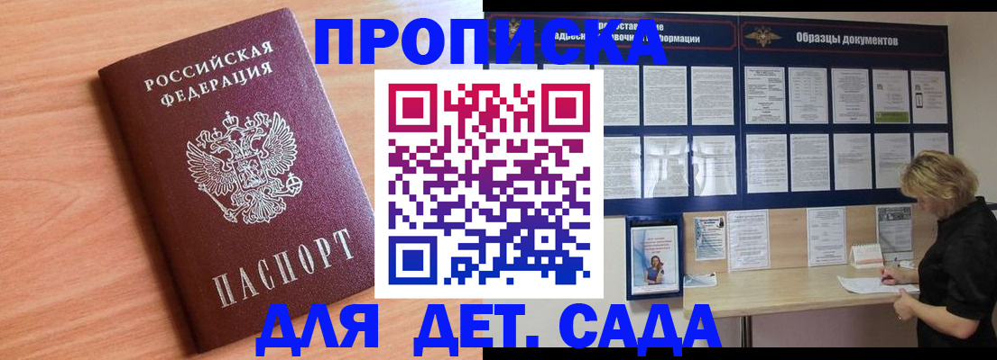 прописка от собственника в Бокситогорске