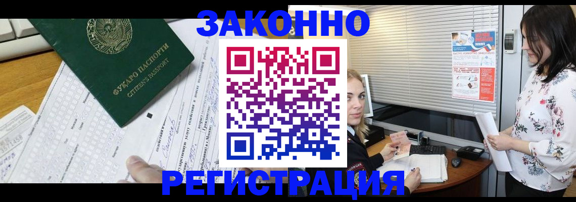 временная регистрация адрес в Бокситогорске