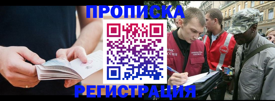 временная регистрация надежно в Бокситогорске